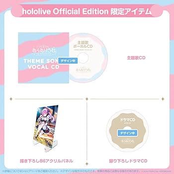 あくありうむ　限定版　未開封 Amazon.co.jp: 湊あくあ直筆2021未開封&あくありうむ完全生産